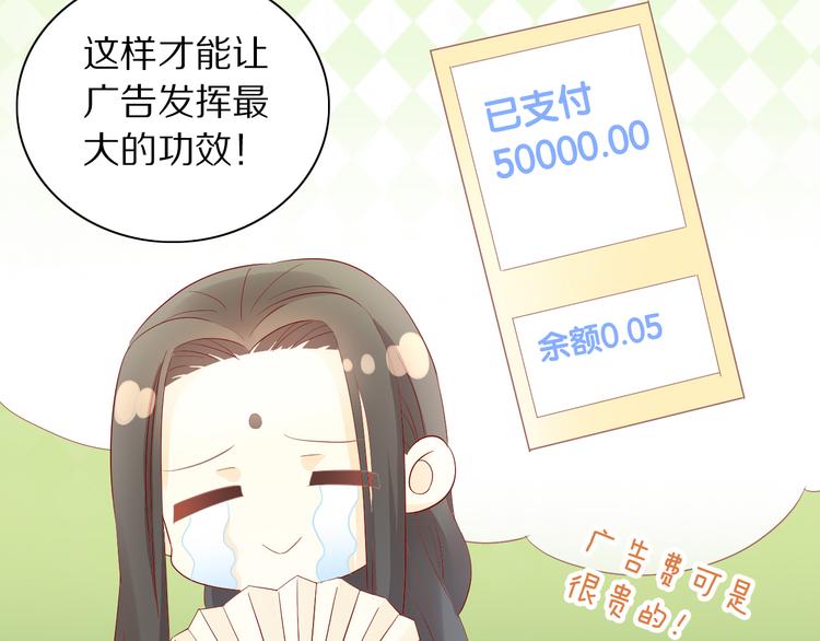 猫爪之下韩漫全集-第175话 茶老板的营销学无删减无遮挡章节图片 