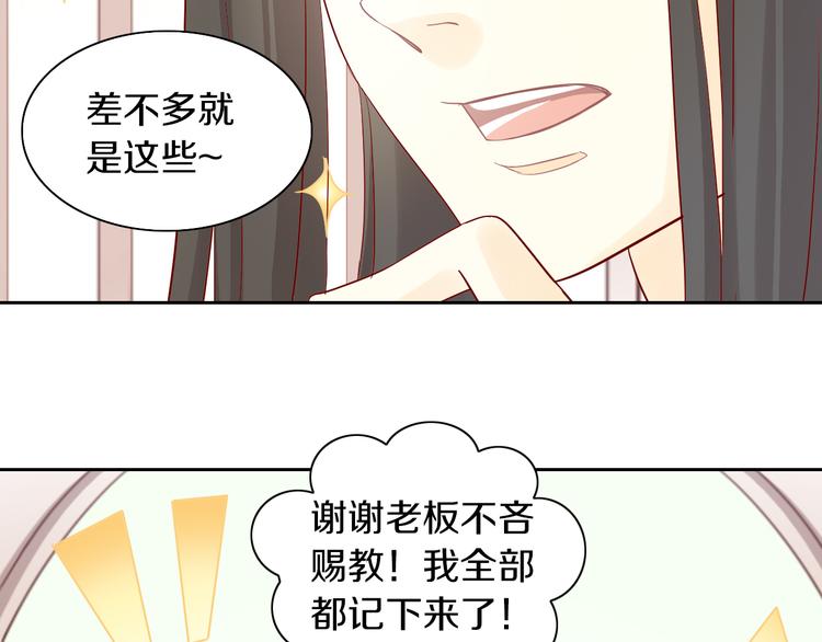 猫爪之下韩漫全集-第175话 茶老板的营销学无删减无遮挡章节图片 