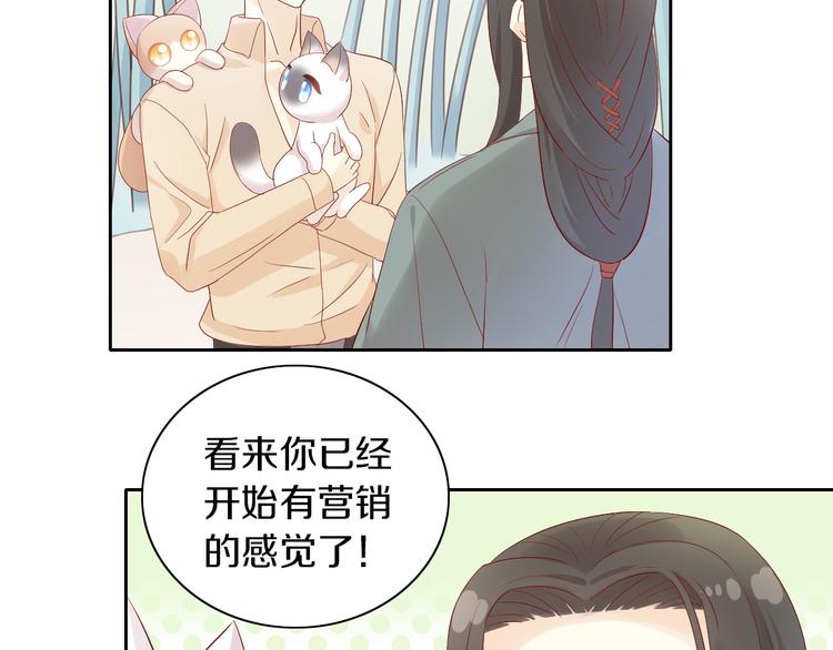 猫爪之下韩漫全集-第175话 茶老板的营销学无删减无遮挡章节图片 