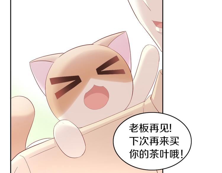 猫爪之下韩漫全集-第175话 茶老板的营销学无删减无遮挡章节图片 
