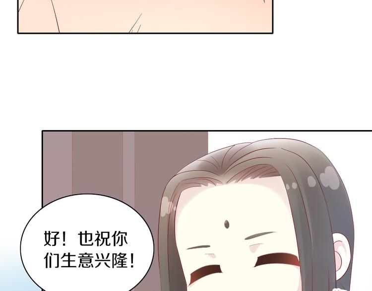 猫爪之下韩漫全集-第175话 茶老板的营销学无删减无遮挡章节图片 