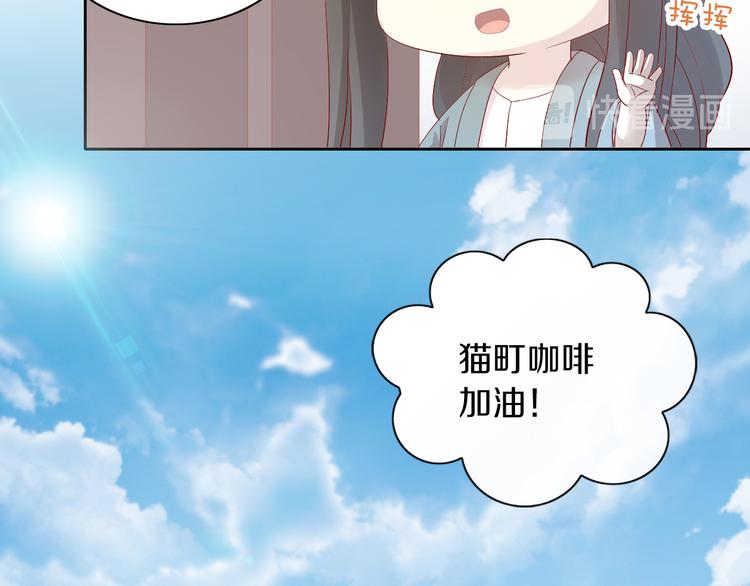 猫爪之下韩漫全集-第175话 茶老板的营销学无删减无遮挡章节图片 