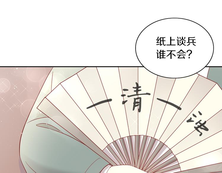 猫爪之下韩漫全集-第175话 茶老板的营销学无删减无遮挡章节图片 