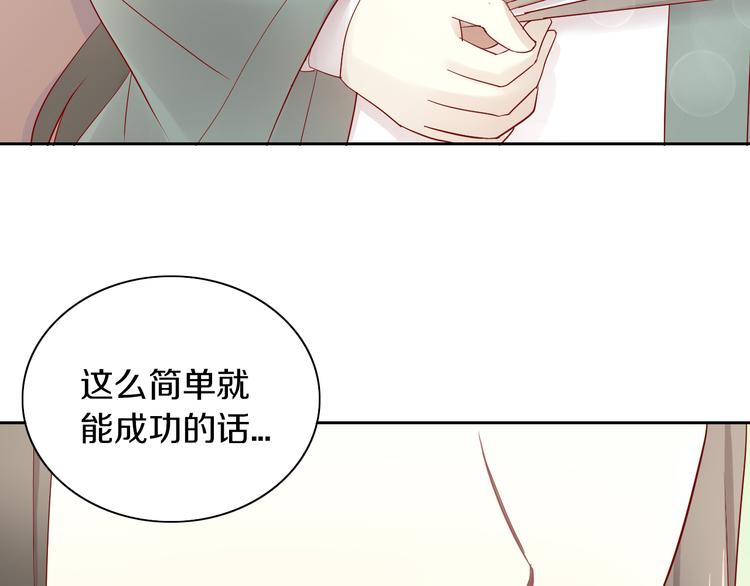 猫爪之下韩漫全集-第175话 茶老板的营销学无删减无遮挡章节图片 