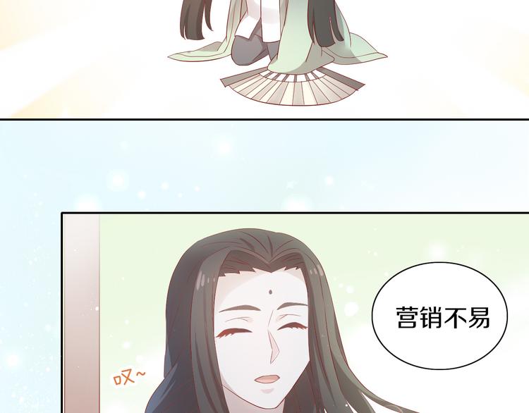 猫爪之下韩漫全集-第175话 茶老板的营销学无删减无遮挡章节图片 