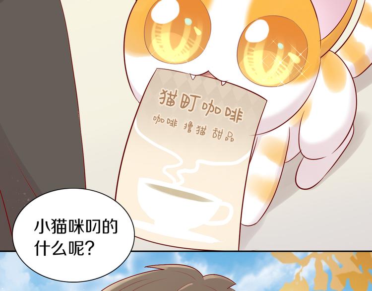 猫爪之下韩漫全集-第175话 茶老板的营销学无删减无遮挡章节图片 