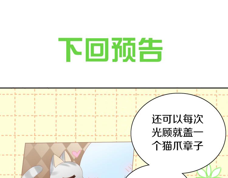 猫爪之下韩漫全集-第175话 茶老板的营销学无删减无遮挡章节图片 