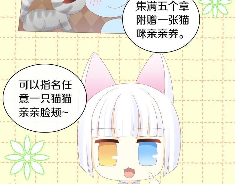 猫爪之下韩漫全集-第175话 茶老板的营销学无删减无遮挡章节图片 