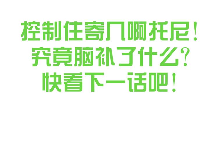 猫爪之下韩漫全集-第175话 茶老板的营销学无删减无遮挡章节图片 
