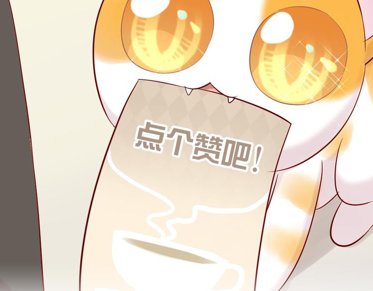 猫爪之下韩漫全集-第175话 茶老板的营销学无删减无遮挡章节图片 