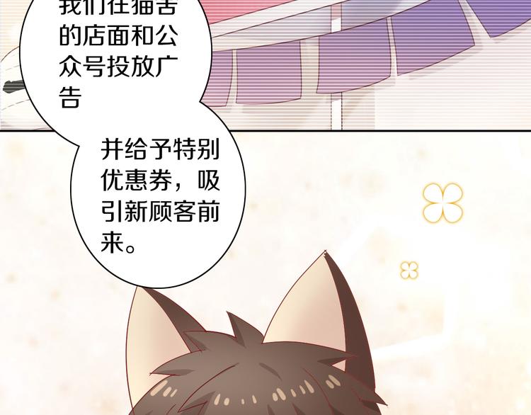 猫爪之下韩漫全集-第176话 齐心协力无删减无遮挡章节图片 