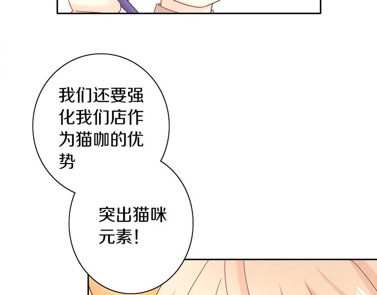 猫爪之下韩漫全集-第176话 齐心协力无删减无遮挡章节图片 