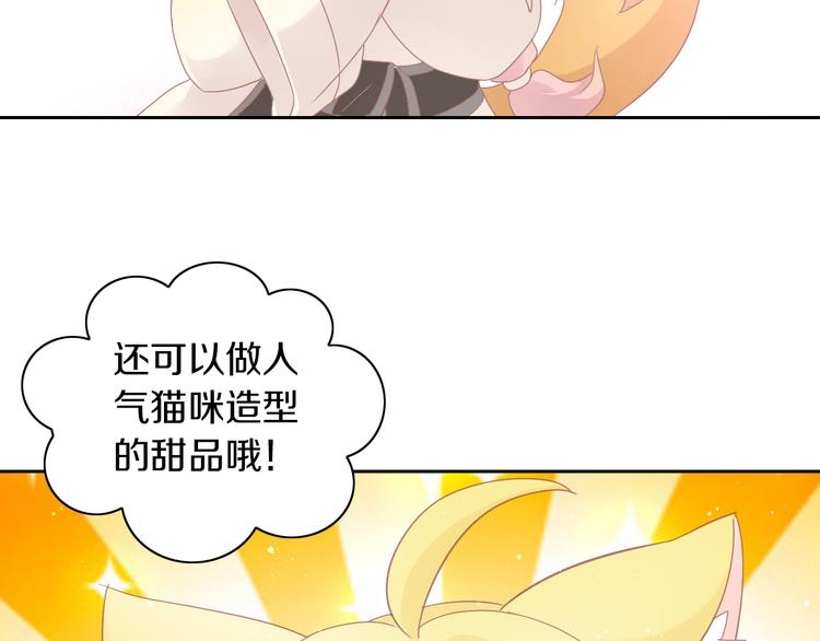 猫爪之下韩漫全集-第176话 齐心协力无删减无遮挡章节图片 