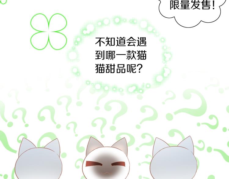 猫爪之下韩漫全集-第176话 齐心协力无删减无遮挡章节图片 
