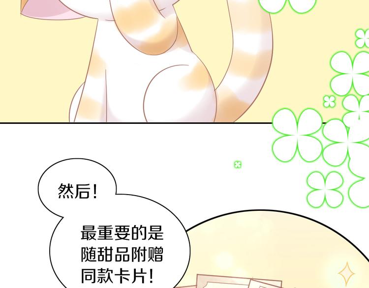 猫爪之下韩漫全集-第176话 齐心协力无删减无遮挡章节图片 
