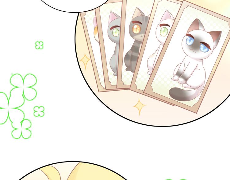 猫爪之下韩漫全集-第176话 齐心协力无删减无遮挡章节图片 