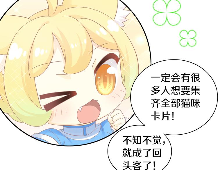 猫爪之下韩漫全集-第176话 齐心协力无删减无遮挡章节图片 