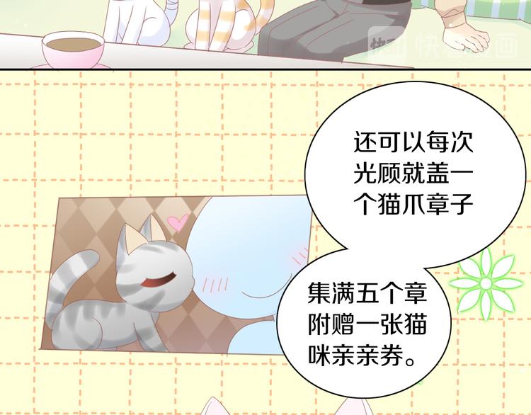 猫爪之下韩漫全集-第176话 齐心协力无删减无遮挡章节图片 