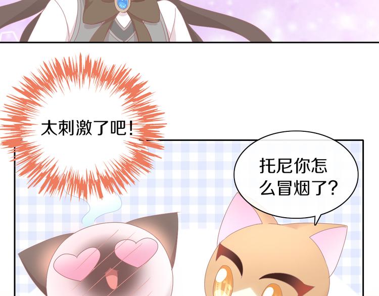 猫爪之下韩漫全集-第176话 齐心协力无删减无遮挡章节图片 