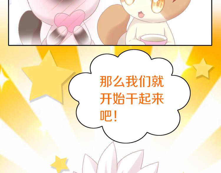 猫爪之下韩漫全集-第176话 齐心协力无删减无遮挡章节图片 