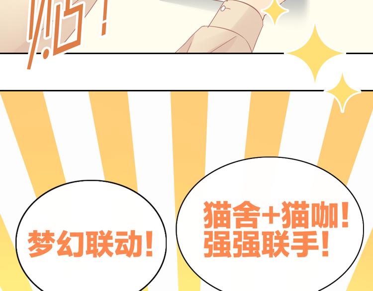 猫爪之下韩漫全集-第176话 齐心协力无删减无遮挡章节图片 