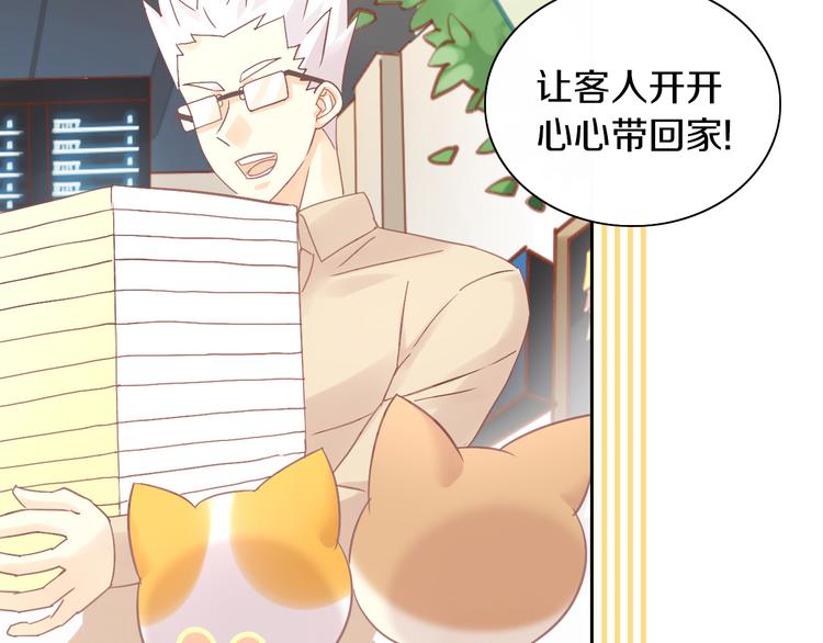 猫爪之下韩漫全集-第176话 齐心协力无删减无遮挡章节图片 