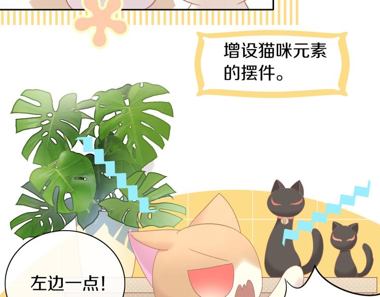 猫爪之下韩漫全集-第176话 齐心协力无删减无遮挡章节图片 