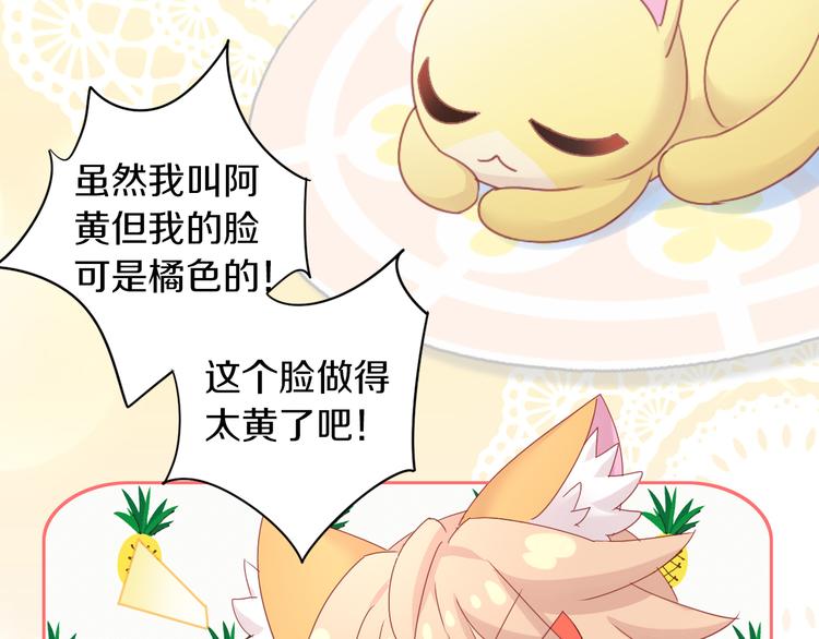 猫爪之下韩漫全集-第176话 齐心协力无删减无遮挡章节图片 