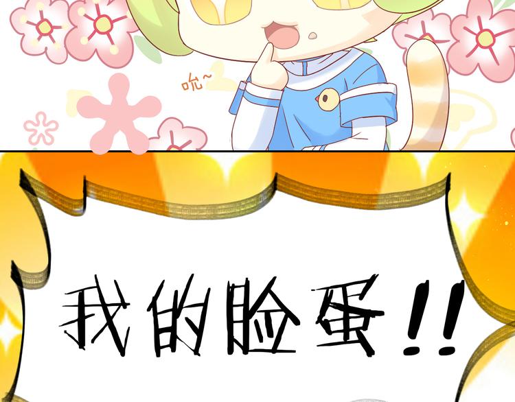 猫爪之下韩漫全集-第176话 齐心协力无删减无遮挡章节图片 