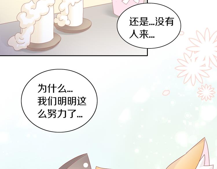 猫爪之下韩漫全集-第176话 齐心协力无删减无遮挡章节图片 