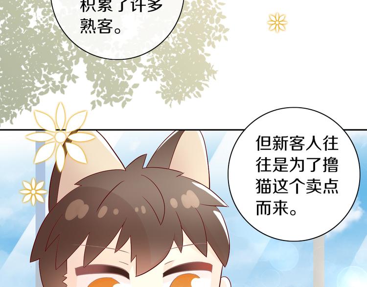 猫爪之下韩漫全集-第176话 齐心协力无删减无遮挡章节图片 