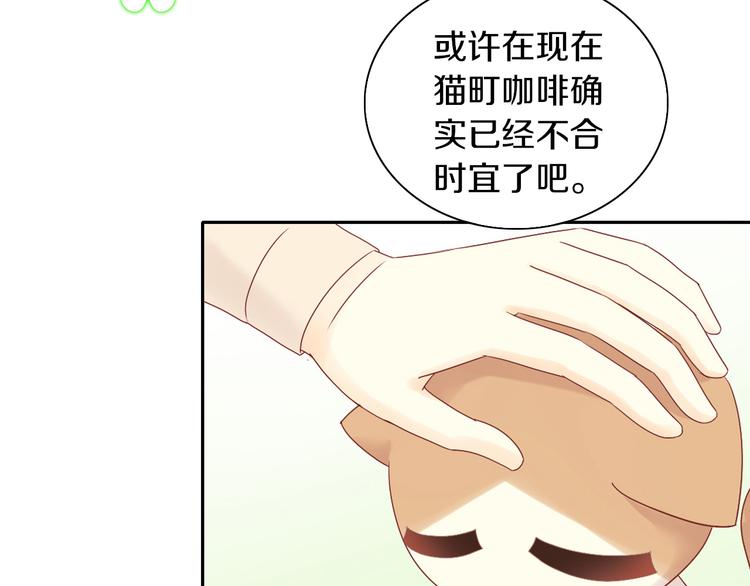 猫爪之下韩漫全集-第176话 齐心协力无删减无遮挡章节图片 