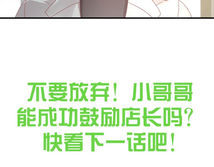 猫爪之下韩漫全集-第176话 齐心协力无删减无遮挡章节图片 