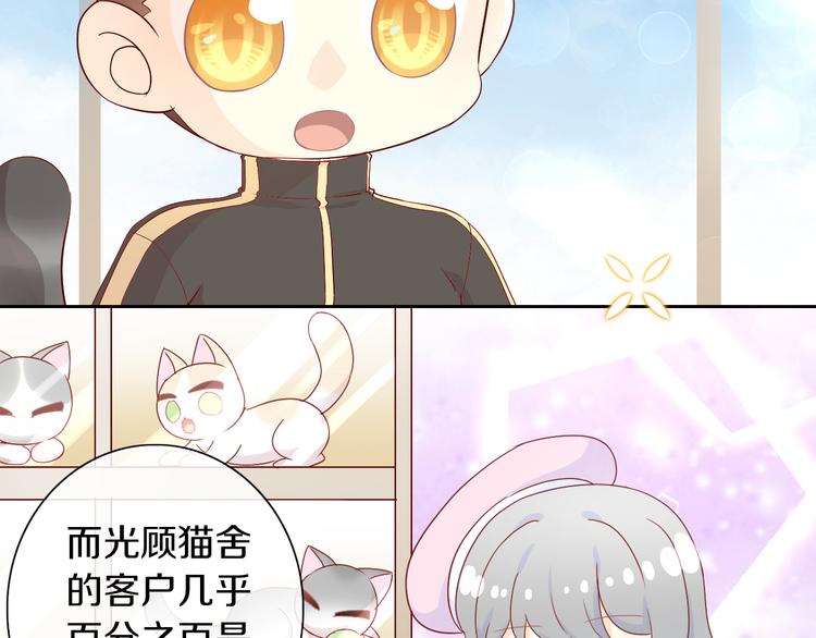 猫爪之下韩漫全集-第176话 齐心协力无删减无遮挡章节图片 