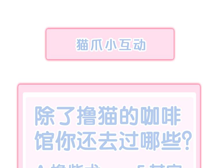 猫爪之下韩漫全集-第176话 齐心协力无删减无遮挡章节图片 