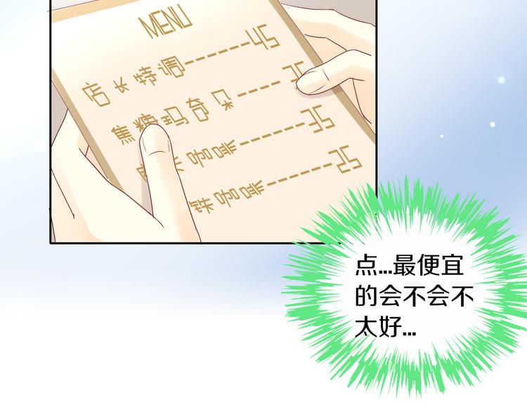 猫爪之下韩漫全集-第177话  打工人无删减无遮挡章节图片 