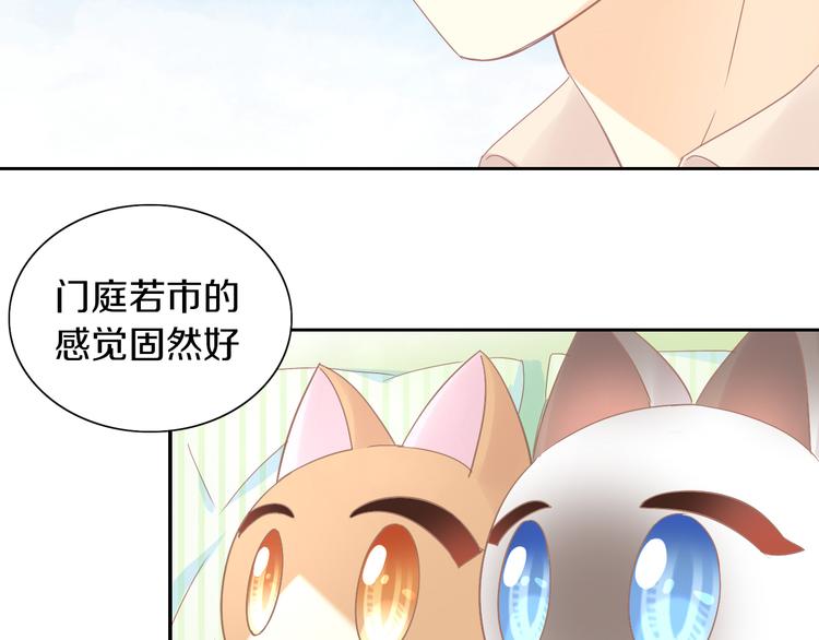 猫爪之下韩漫全集-第177话  打工人无删减无遮挡章节图片 