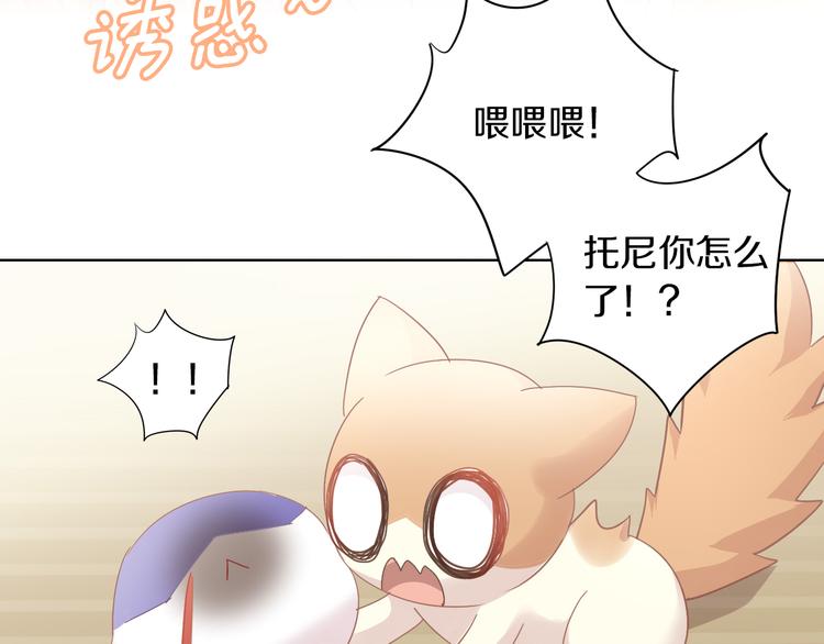 猫爪之下韩漫全集-第177话  打工人无删减无遮挡章节图片 