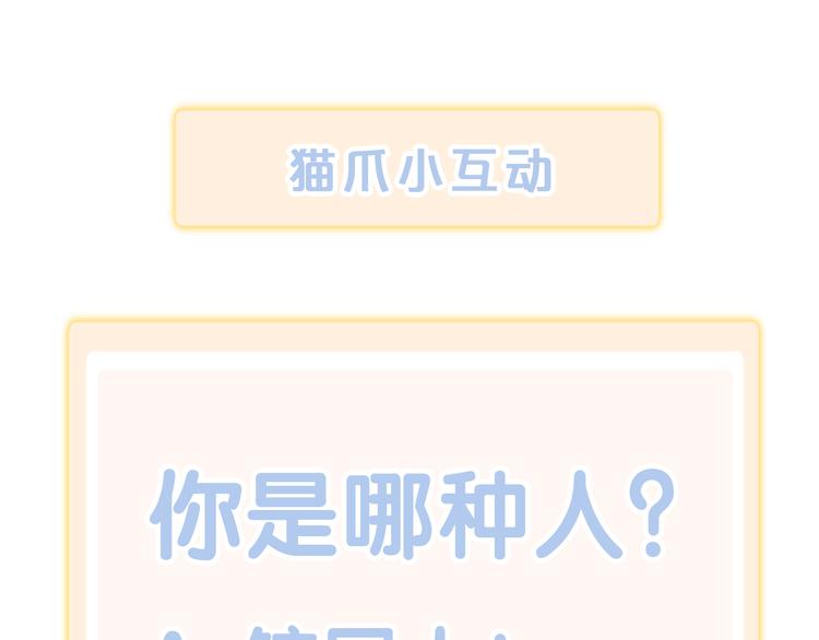 猫爪之下韩漫全集-第177话  打工人无删减无遮挡章节图片 