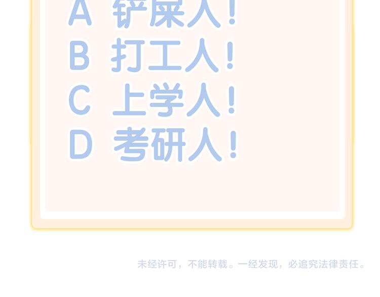 猫爪之下韩漫全集-第177话  打工人无删减无遮挡章节图片 