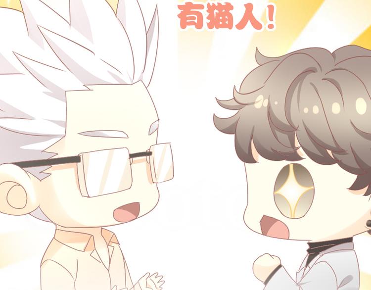 猫爪之下韩漫全集-第177话  打工人无删减无遮挡章节图片 