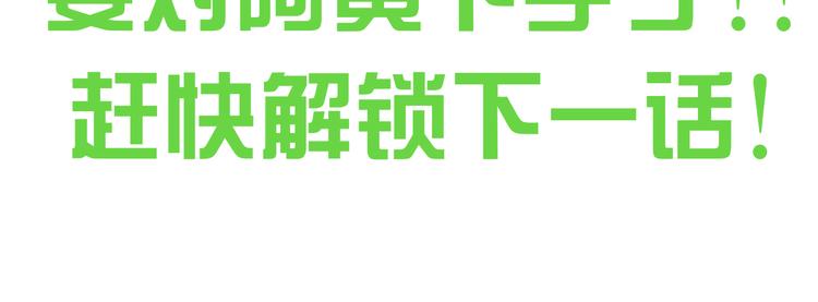 猫爪之下韩漫全集-第178话 爆火视频无删减无遮挡章节图片 