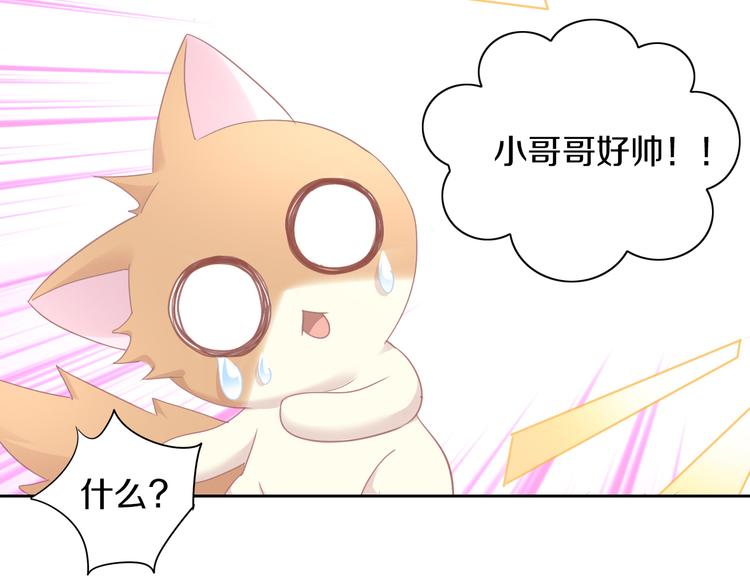 猫爪之下韩漫全集-第178话 爆火视频无删减无遮挡章节图片 