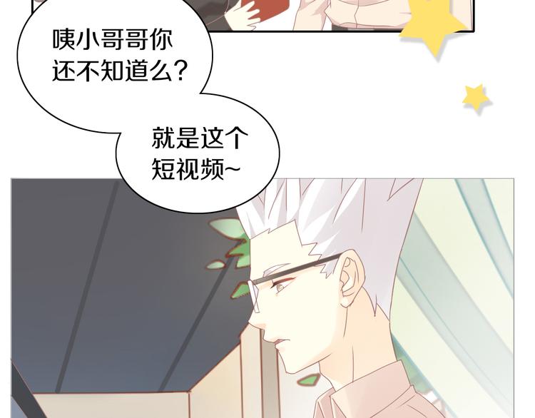 猫爪之下韩漫全集-第178话 爆火视频无删减无遮挡章节图片 