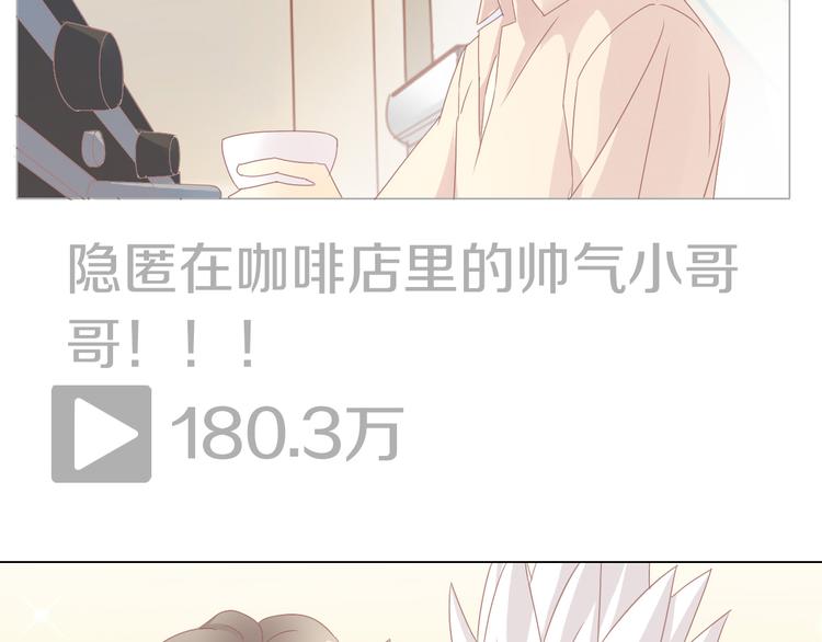 猫爪之下韩漫全集-第178话 爆火视频无删减无遮挡章节图片 