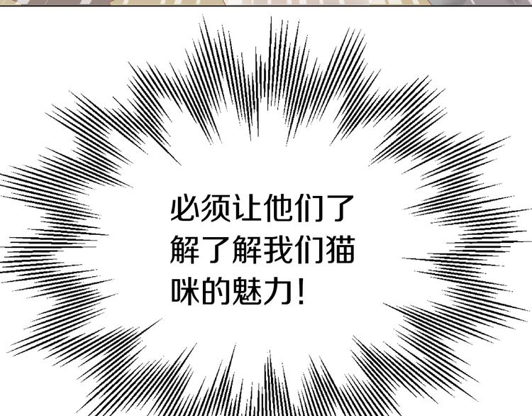 猫爪之下韩漫全集-第178话 爆火视频无删减无遮挡章节图片 