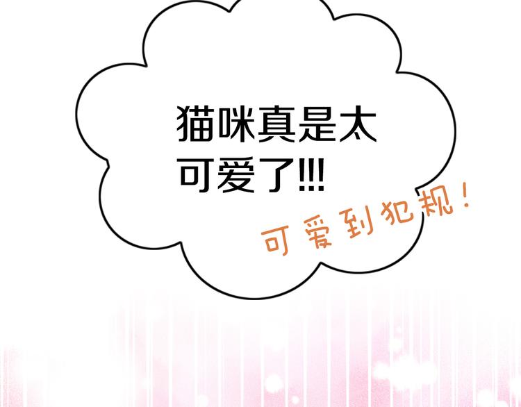 猫爪之下韩漫全集-第178话 爆火视频无删减无遮挡章节图片 