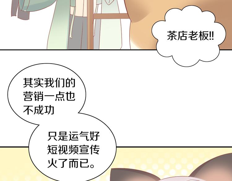 猫爪之下韩漫全集-第178话 爆火视频无删减无遮挡章节图片 