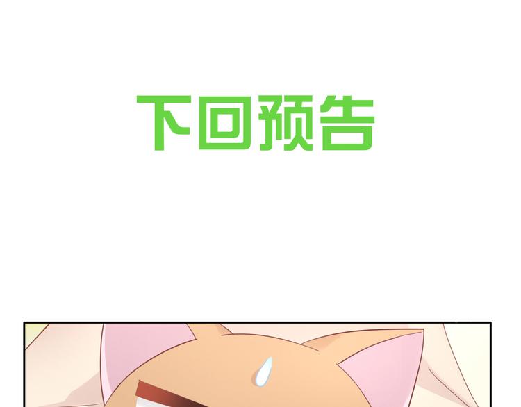 猫爪之下韩漫全集-第178话 爆火视频无删减无遮挡章节图片 
