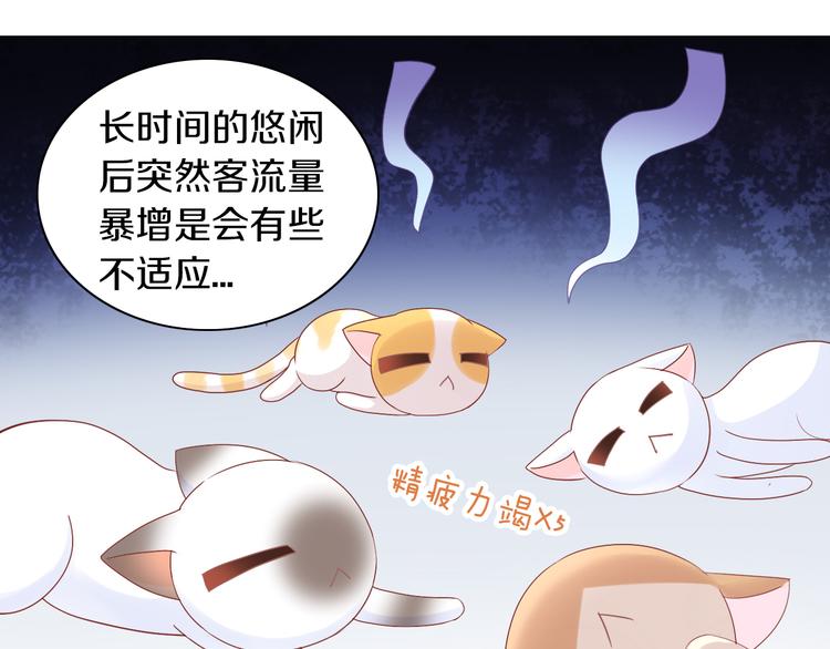 猫爪之下韩漫全集-第179话 SPA无删减无遮挡章节图片 